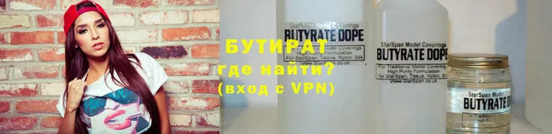 Бутират буратино  Бор 