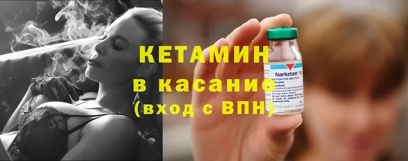 Кетамин ketamine  Бор 